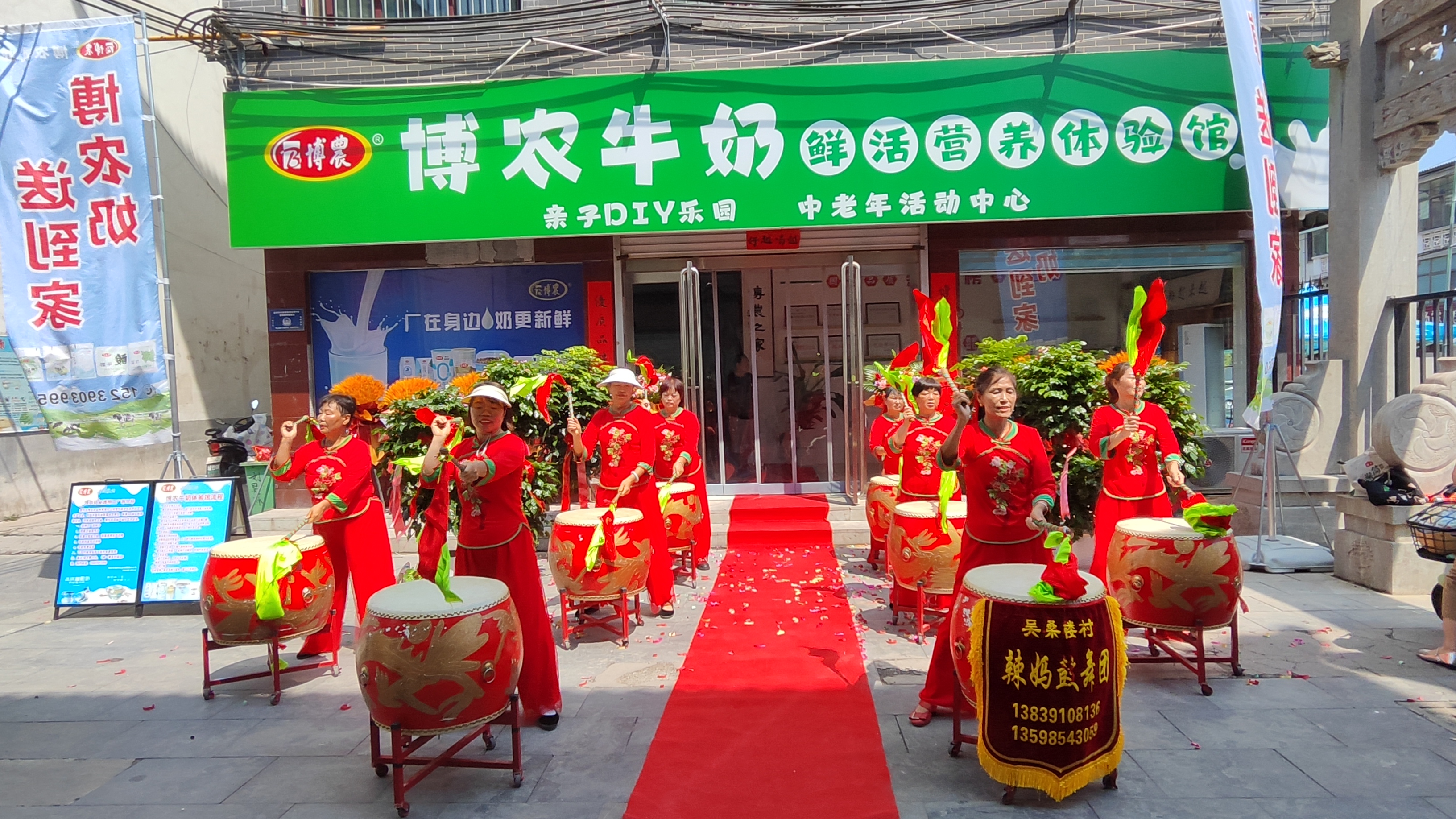 孟州博農牛奶鮮活營養體驗館盛大開業