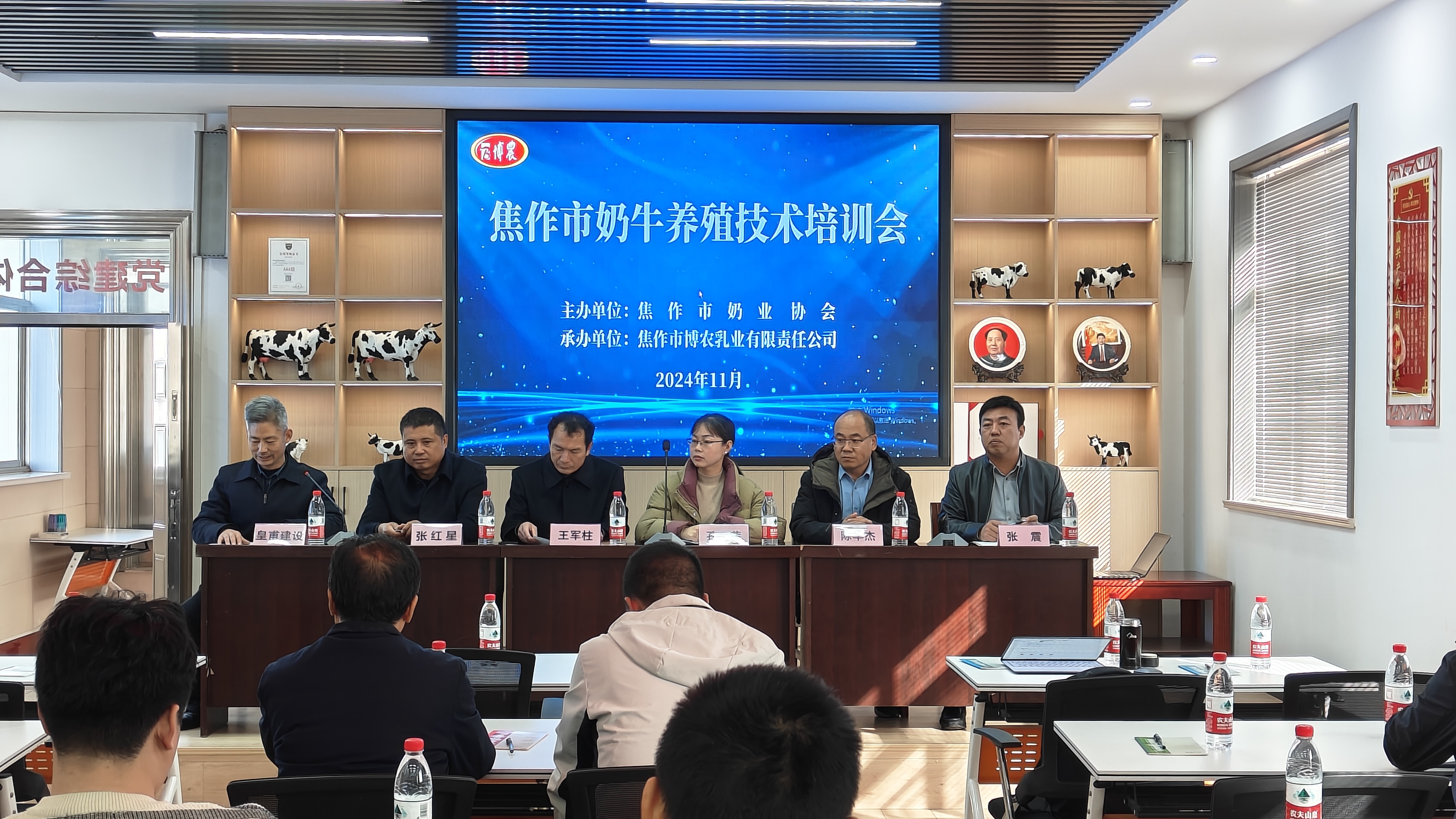 博農乳業召開奶牛養殖技術培訓會